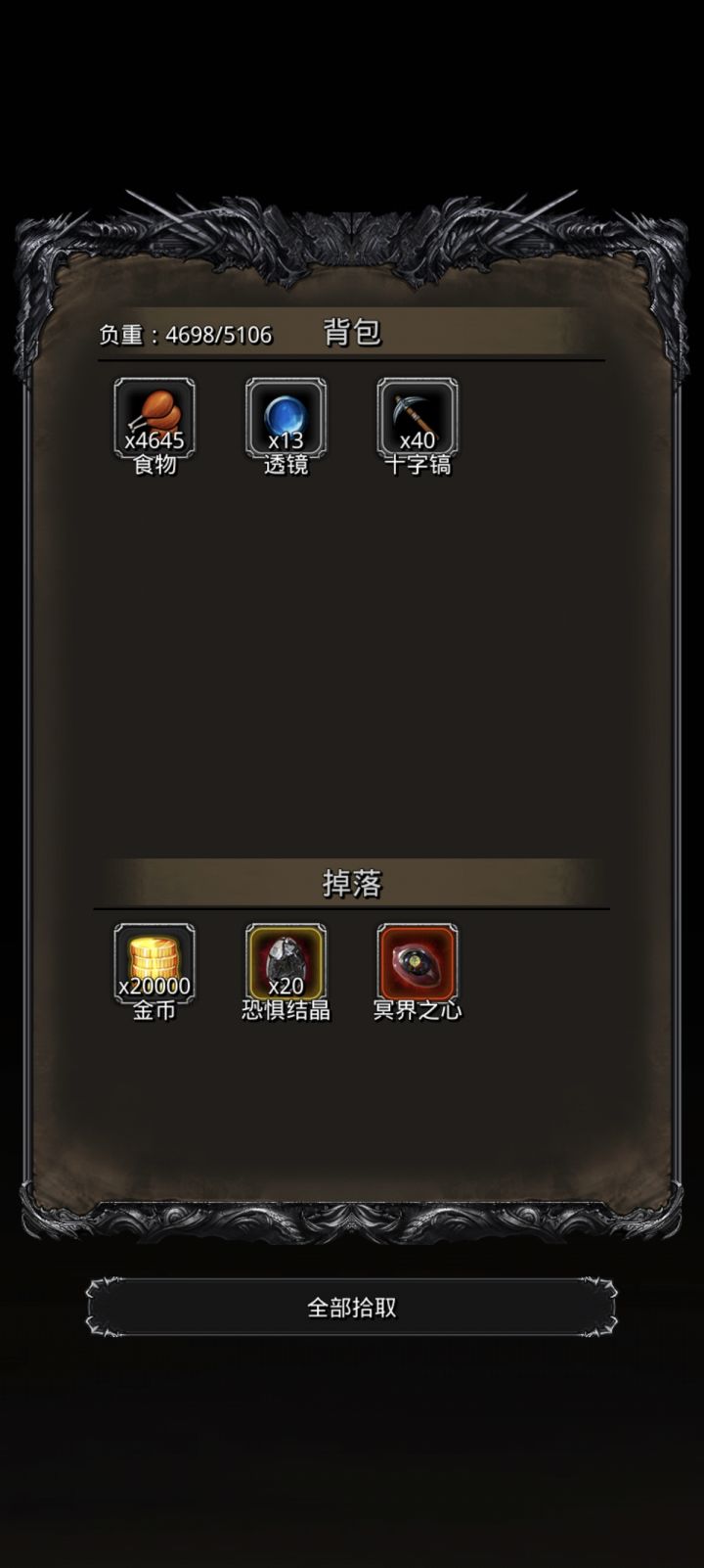 菜菜龙挂机过,真不愧是圣剑呢。截图