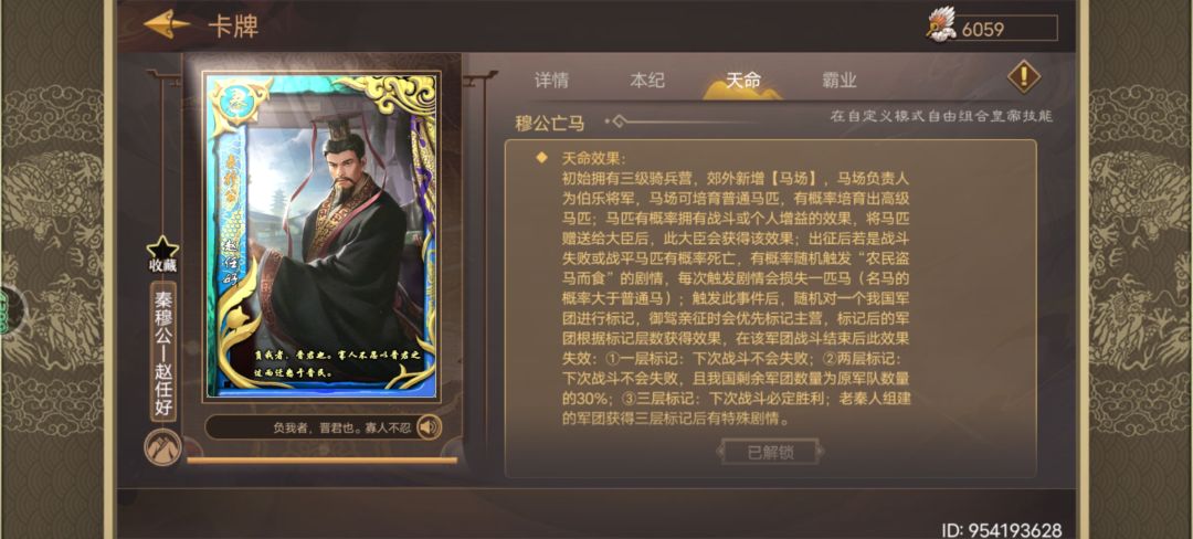 刘裕北伐左二、左三低配 2
