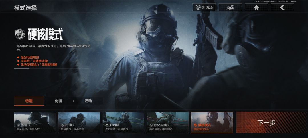 手机版的端游暗区 2