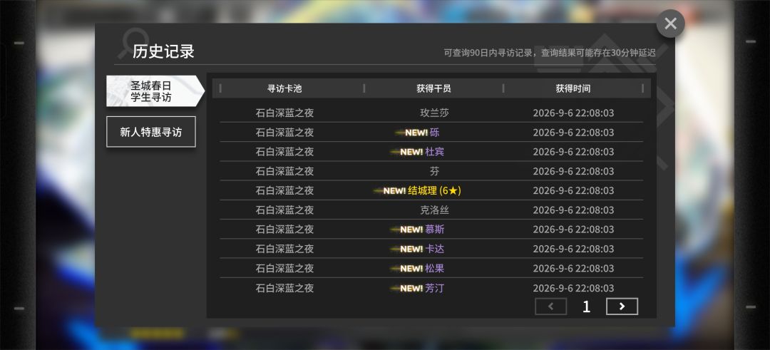 太鱿鱼了 2