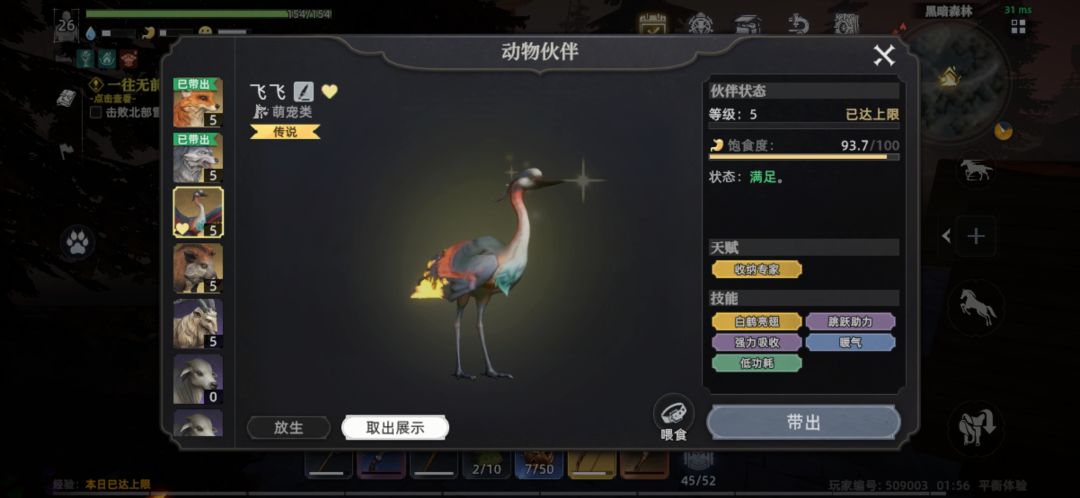 来组队啦 奖励还行 没太多羁绊 开心就好 1