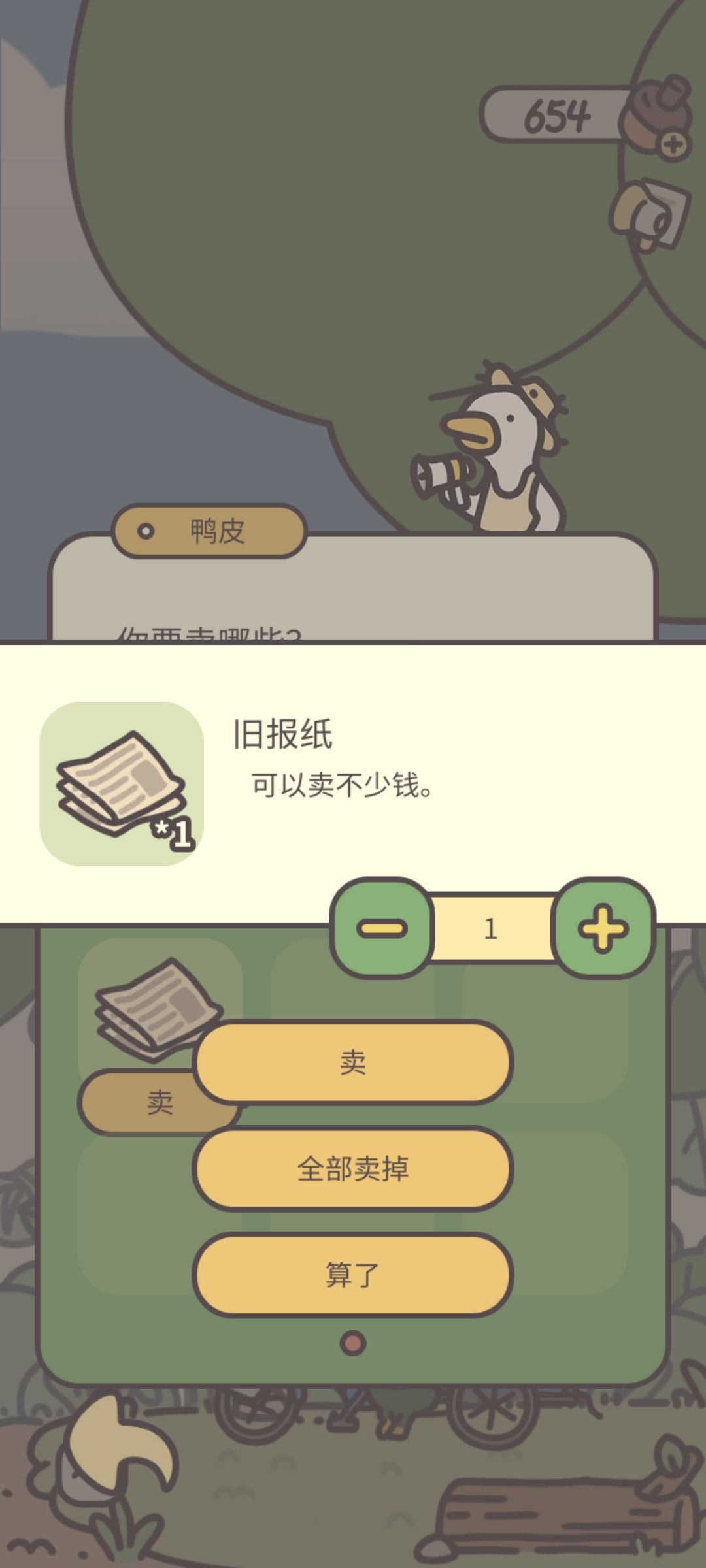 旧报纸 1