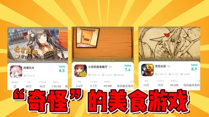 美食与二次元相结合!会产生什么火花?盘点三款美食类游戏,看看有没有你喜欢的!截图