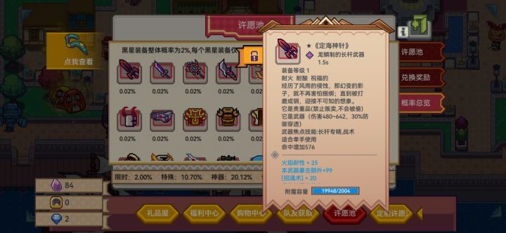 大家注意!不要抽错截图