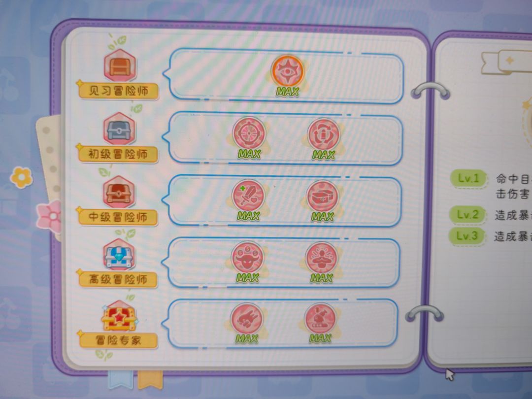 星砂岛荧月之森 2
