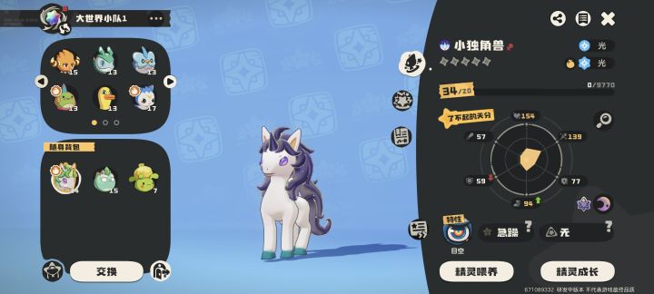 这个赛季限定颜色好帅截图