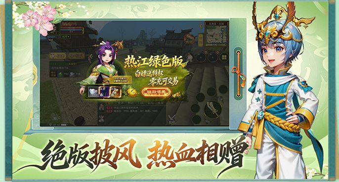 热江绿色版手游官网下载:五月份最新官方正版下载入口截图