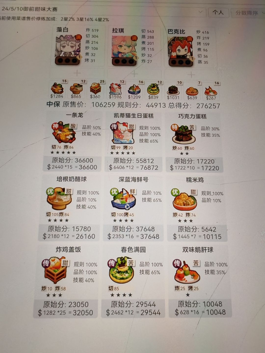 365天全勤 3