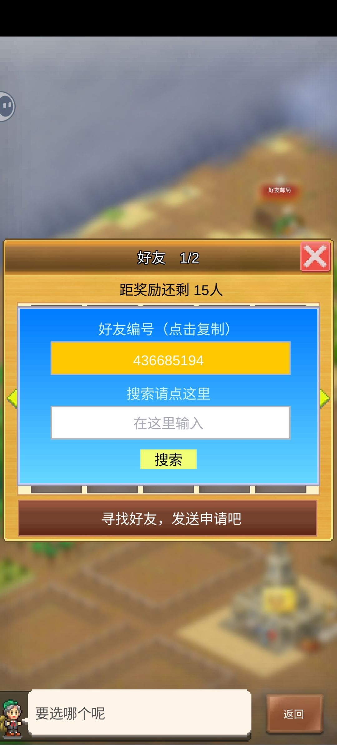 新手求加好友! 1