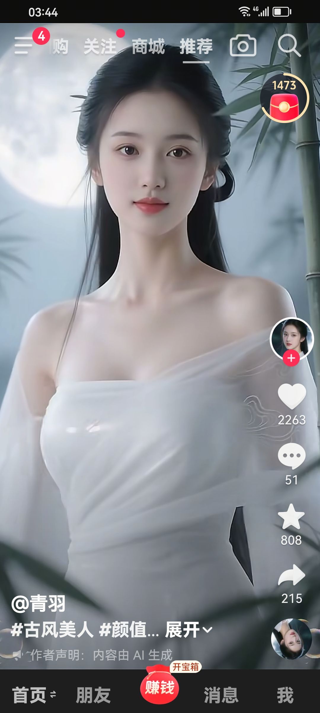 早晨抽书又出了一次双红 2
