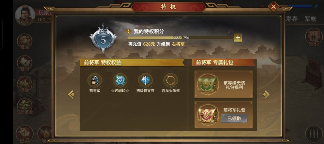 vip5都不给个月礼包 1
