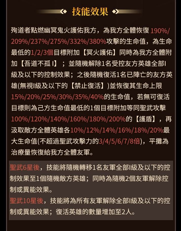 国际服新圣武 2