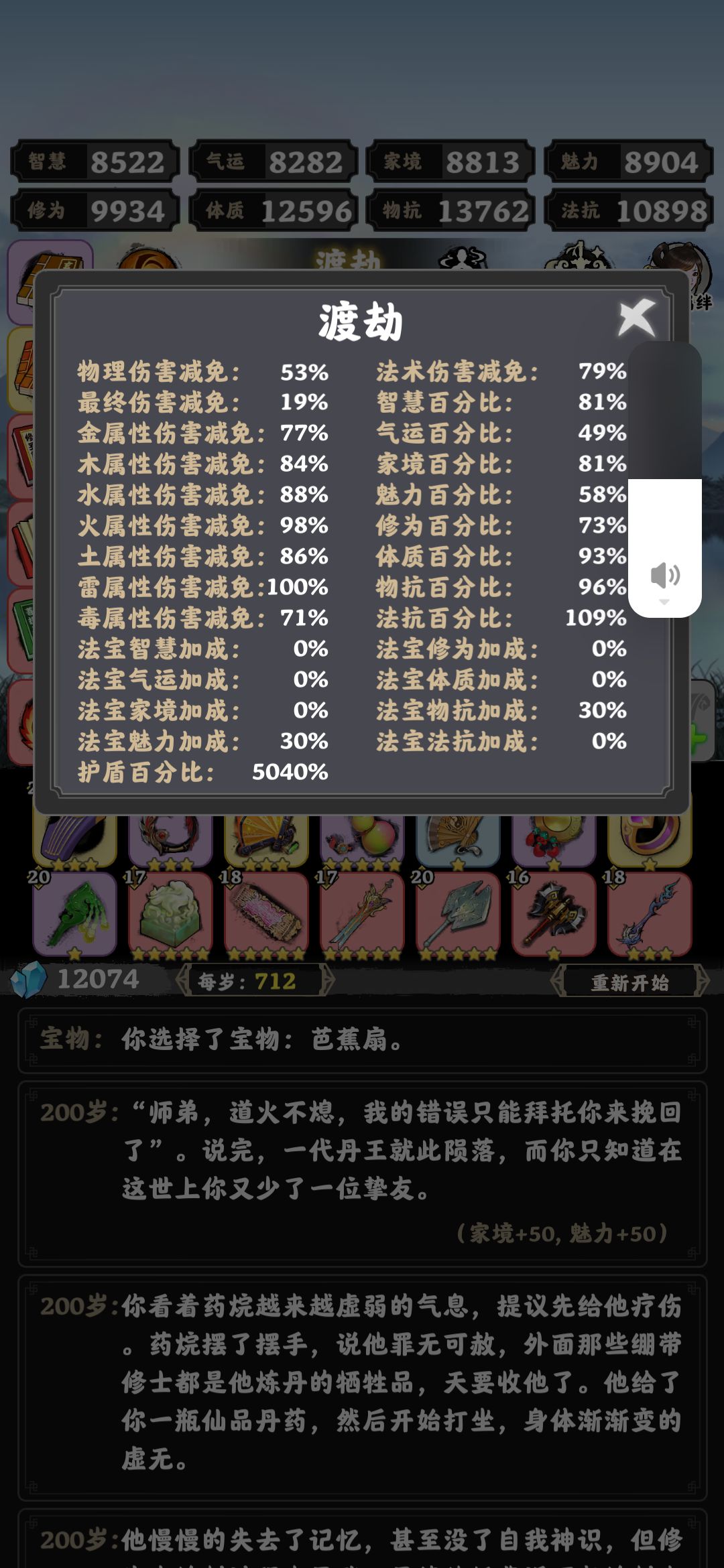 可算过了,算是无脑点点点。 3
