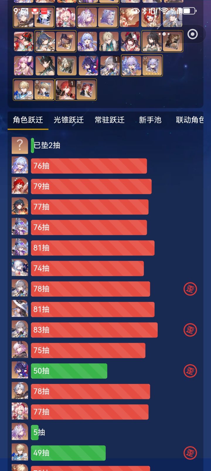 不行了，看了下发现自己抽光锥的时间隔的好长，几个月才一两抽[表情_喷]
#崩坏星穹铁道 #游戏讨论截图