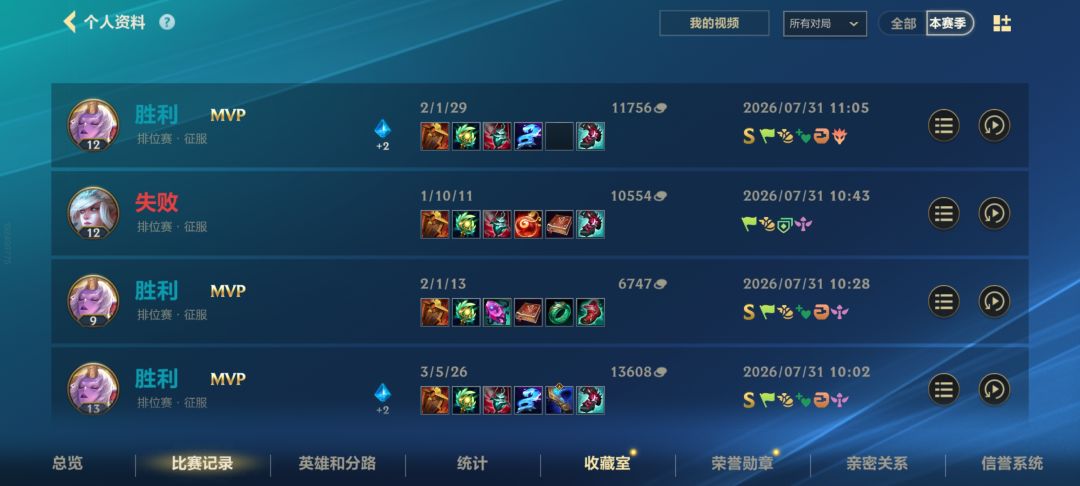 终于上了 3