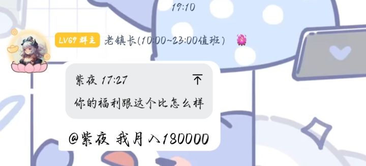 我觉得老镇少打几个零,同意的点赞截图