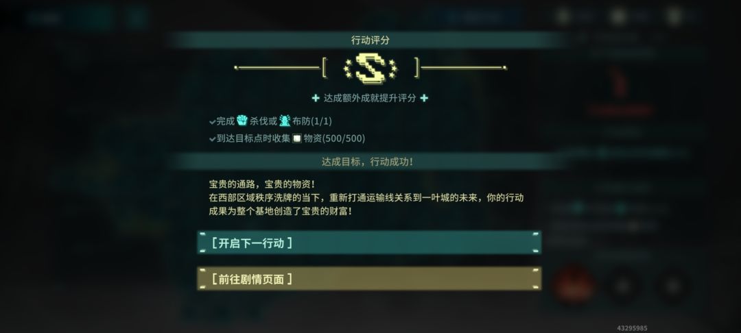 【不逢缘】04-明庭西部-清扫-s级攻略 2