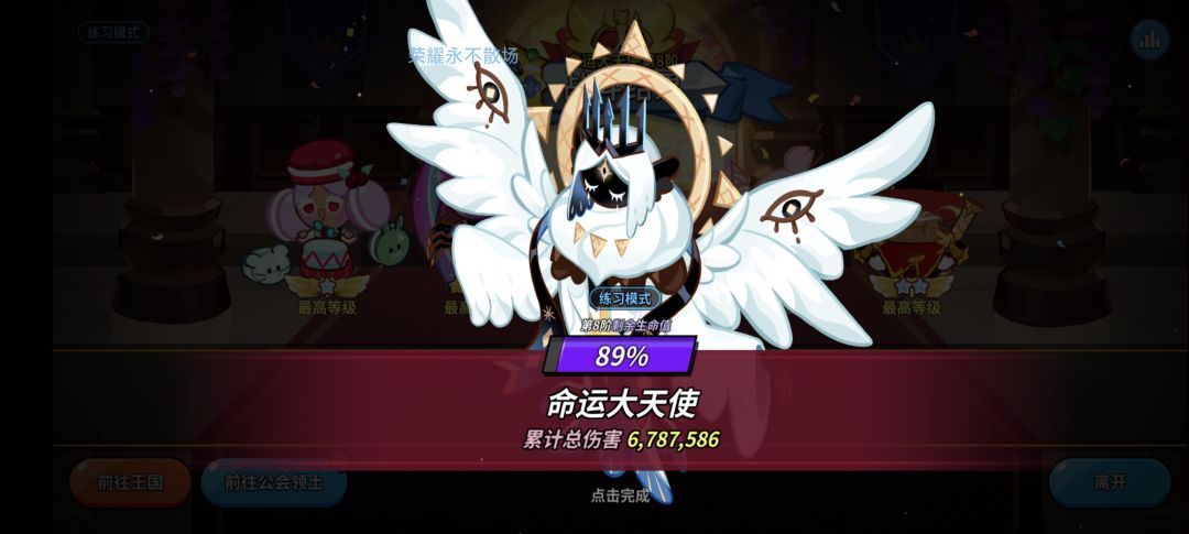 大天使什么阵容 1