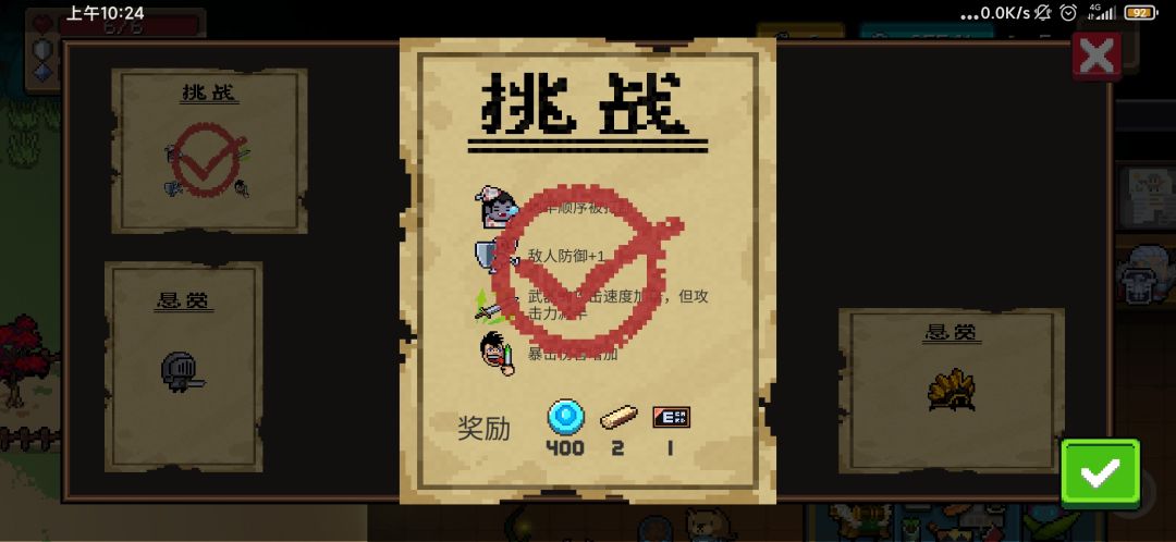 每日挑战（2.28）
英雄：游侠
武器：棒球棍
棒球棍游侠专属武器，可控，可弹，可近战。截图