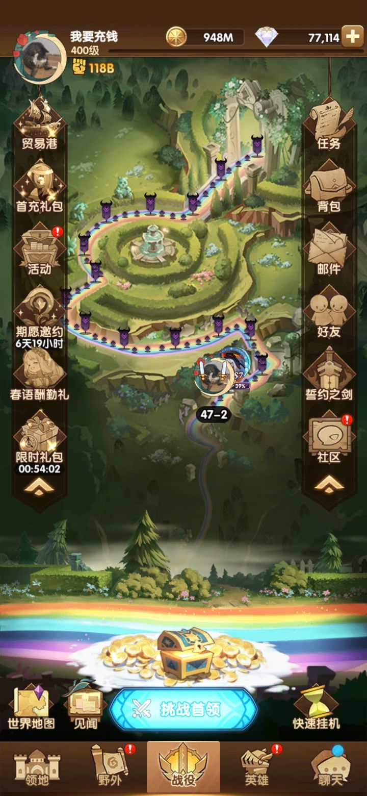 记录-划水到47截图
