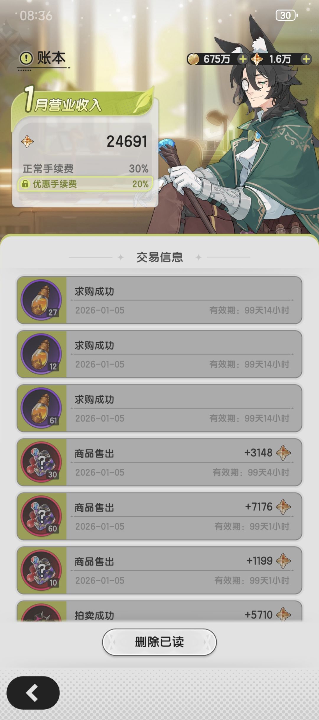 s3总算狂欧一把,两天四件狂赚2w晨星 3