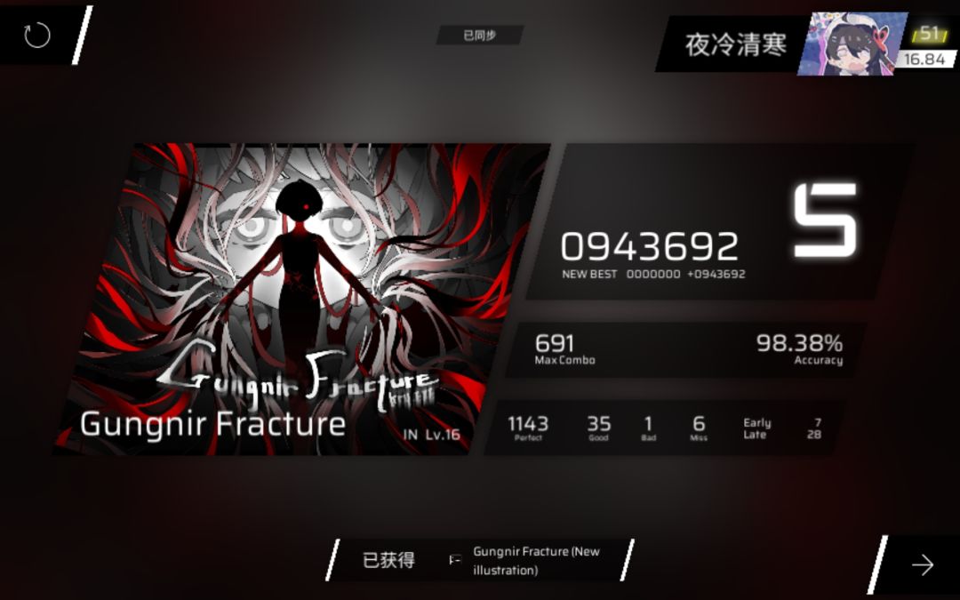 【全员真神】3.19.4初见 2