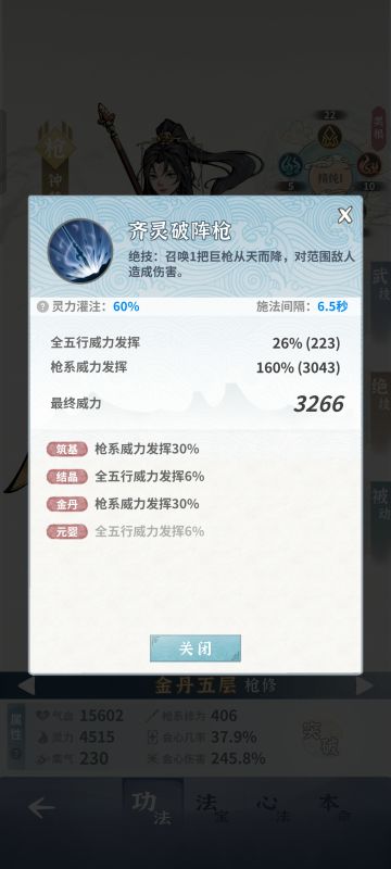 感觉主角和大师姐伤害有问题