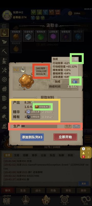 新人看这里❷：部分界面及数值讲解