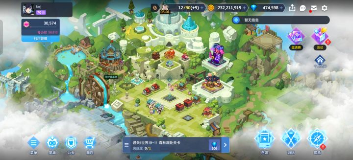 也是终于打通世界18,好!!!哈哈哈截图