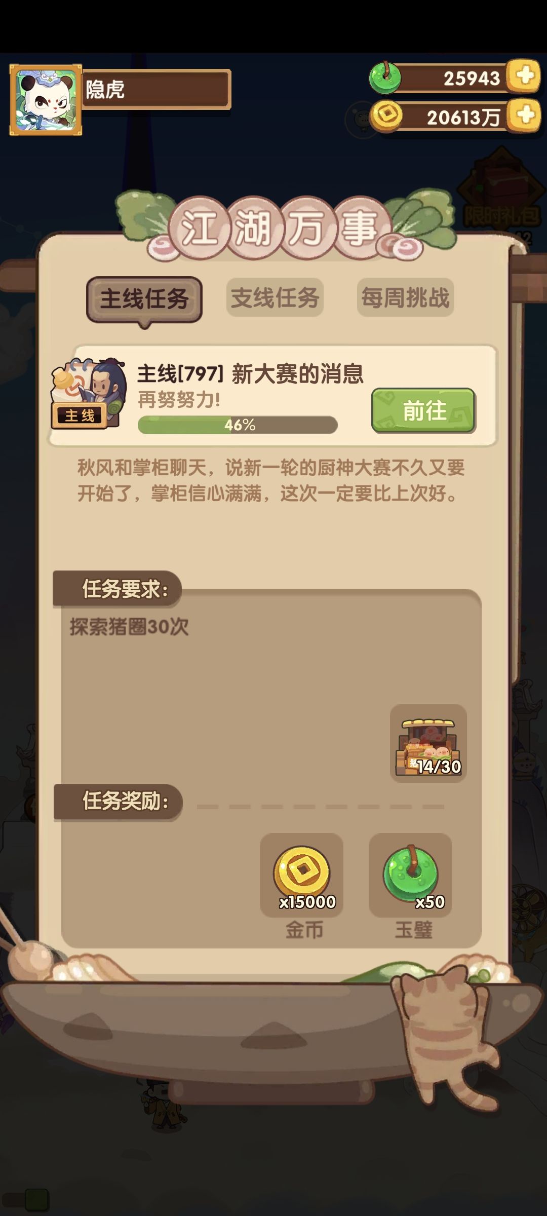1000天了 2