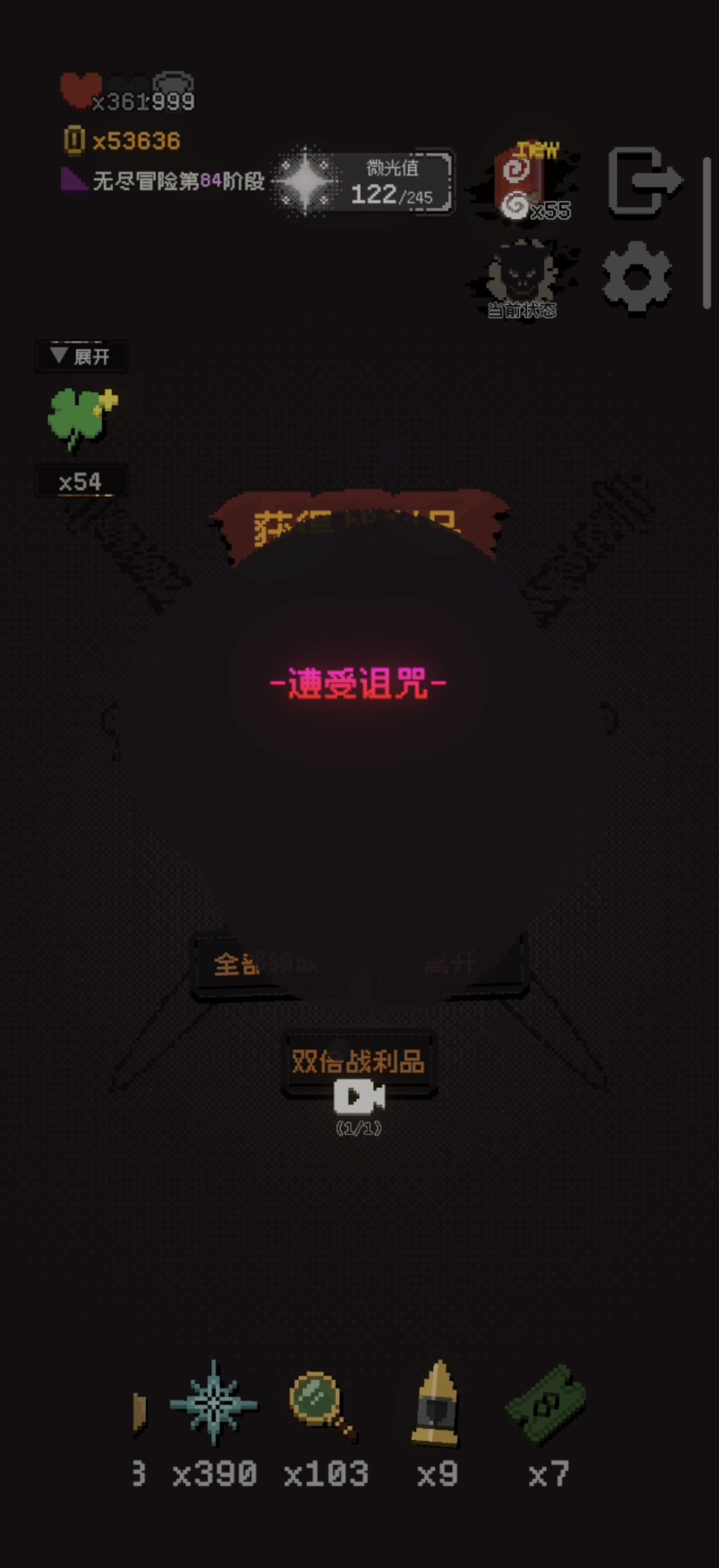 无敌蛮王流 3