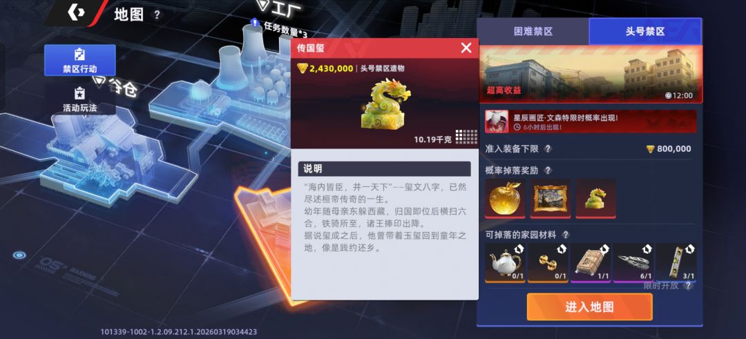 山城一般用什么武器好,英雄 1