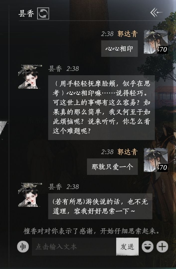 【燕云十六声—人物】昙香结识攻略 2