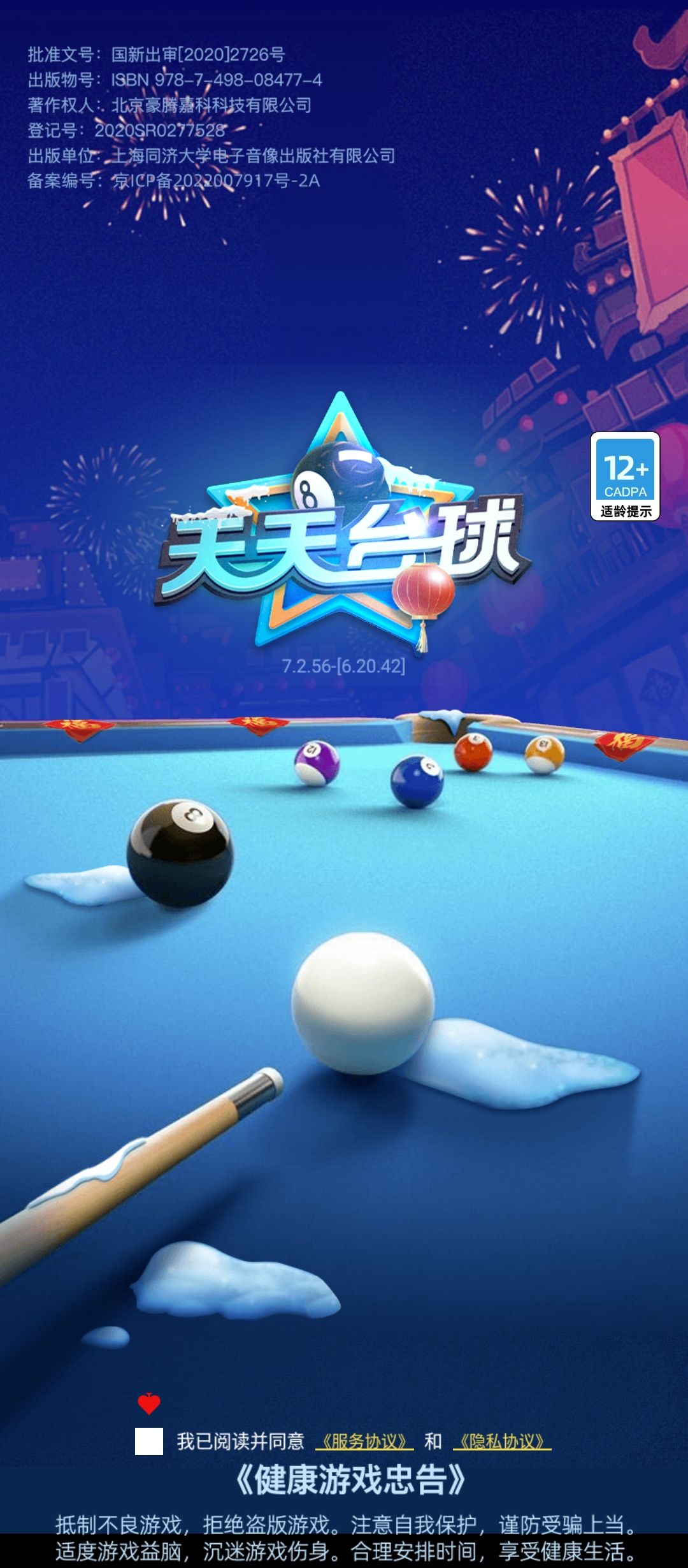 动态图片 2