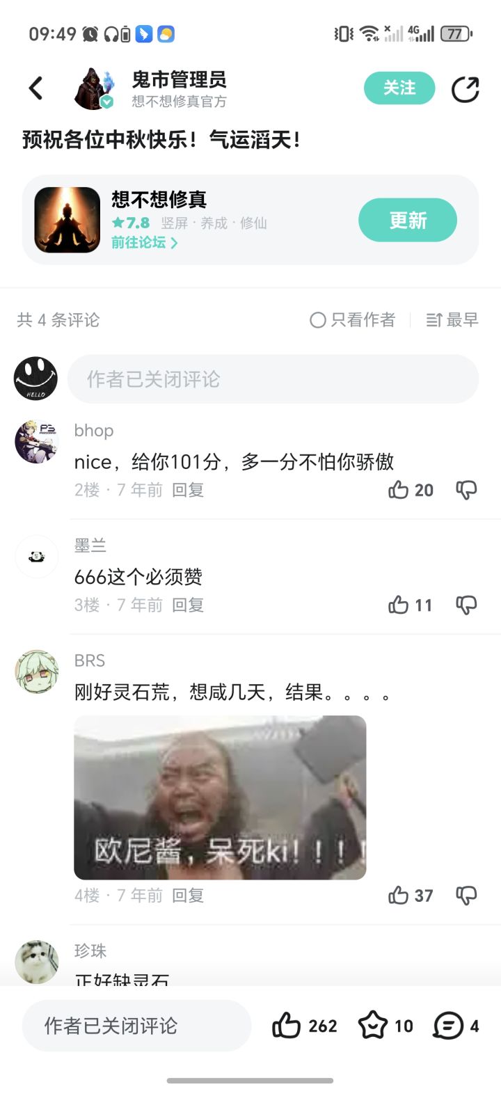 7年前鬼佬的祝福,这次更新实现了。截图