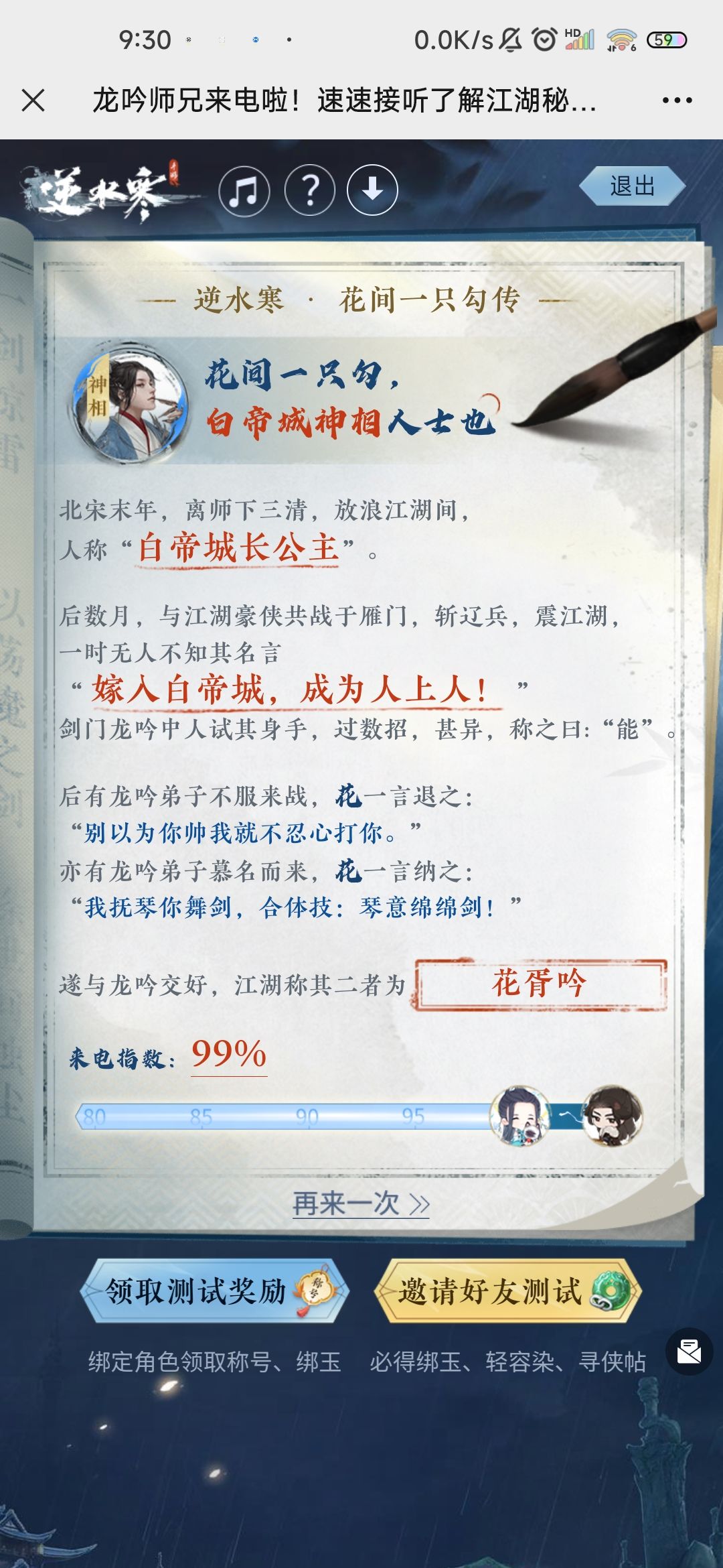 服了,龙狗不是真的 3