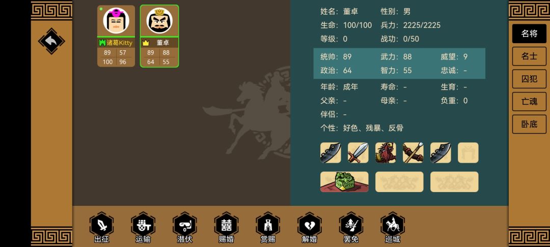 丞相~泪目 3