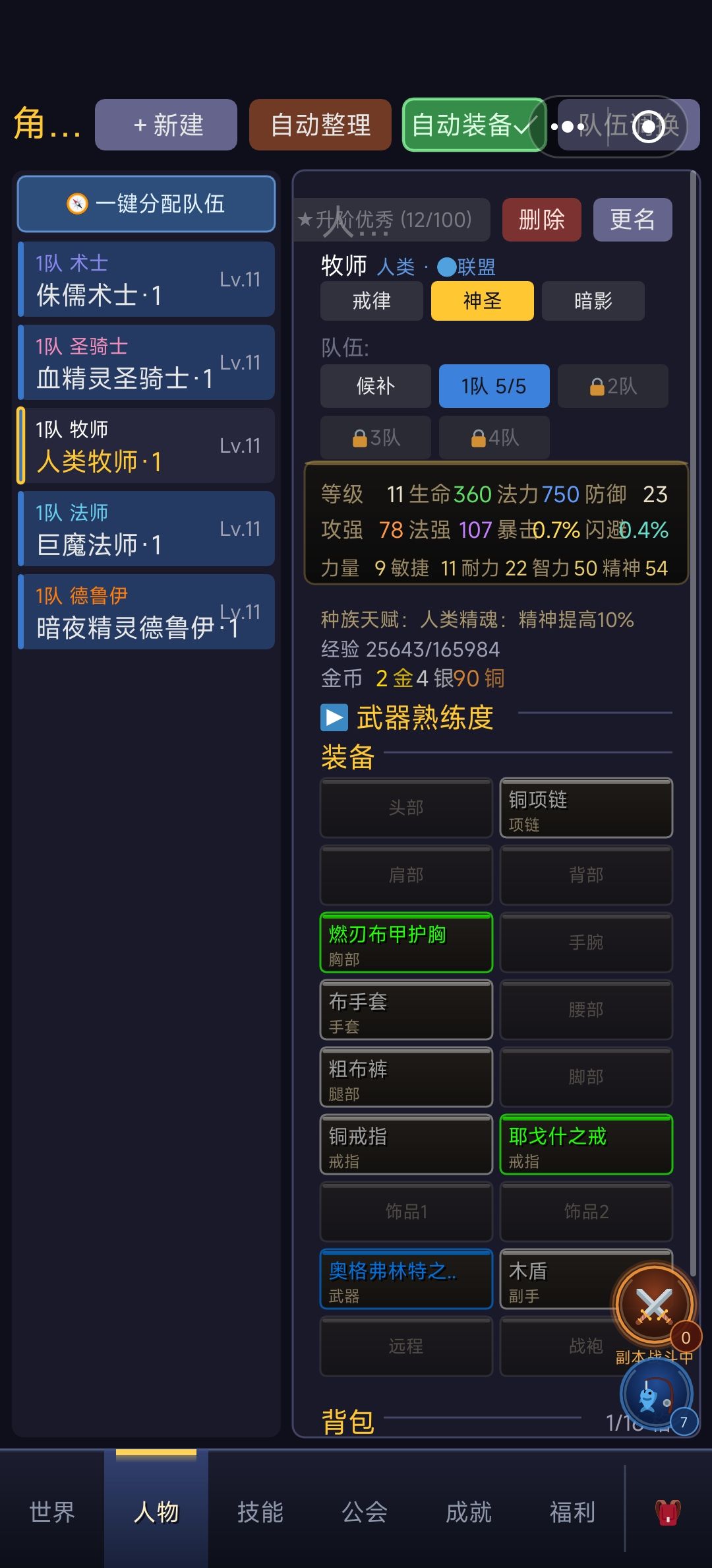 升级巨慢 1