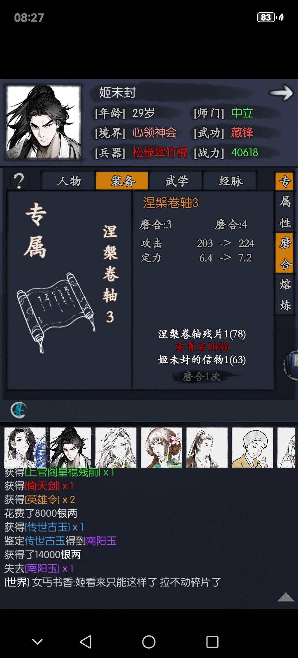 姬后面该怎么培养 1
