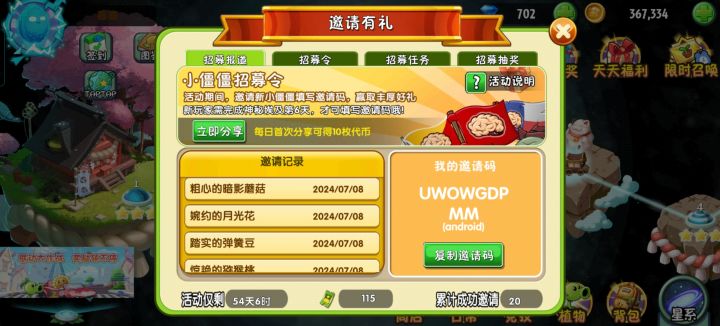 历时三个小时,终于拿下了截图