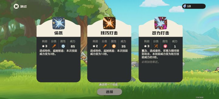 阴间玩法截图