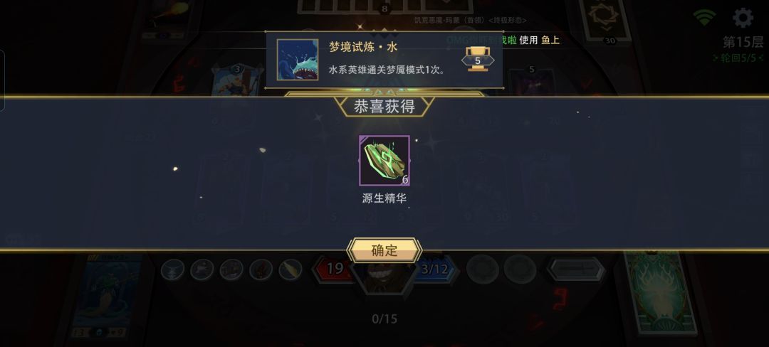 芜湖,首通梦魇模式~ 1