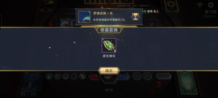 芜湖,首通梦魇模式~截图