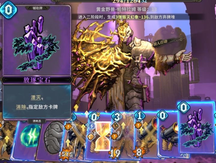 笑死,我把boss的卡全删了,最高难度boss变成木桩。截图