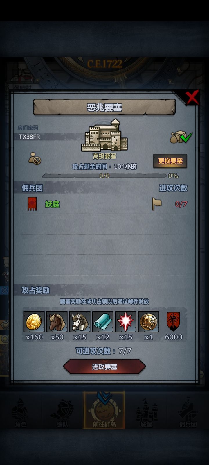 官服周车截图