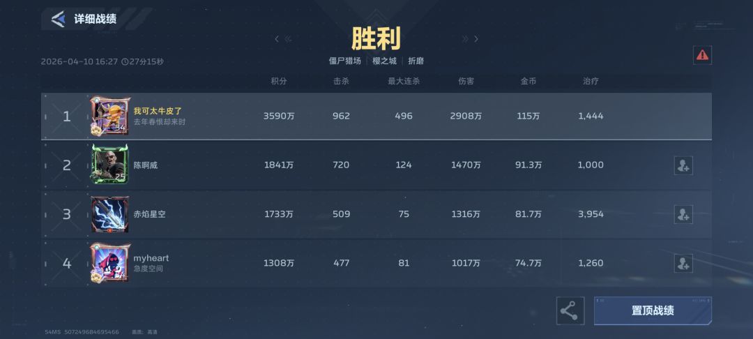 这个赛季怎么这么累啊！！！！ 6