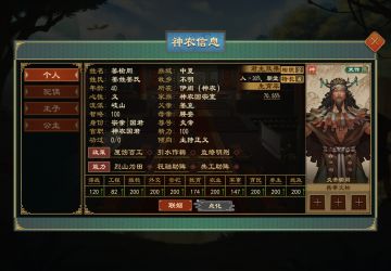 对神农加强的建议