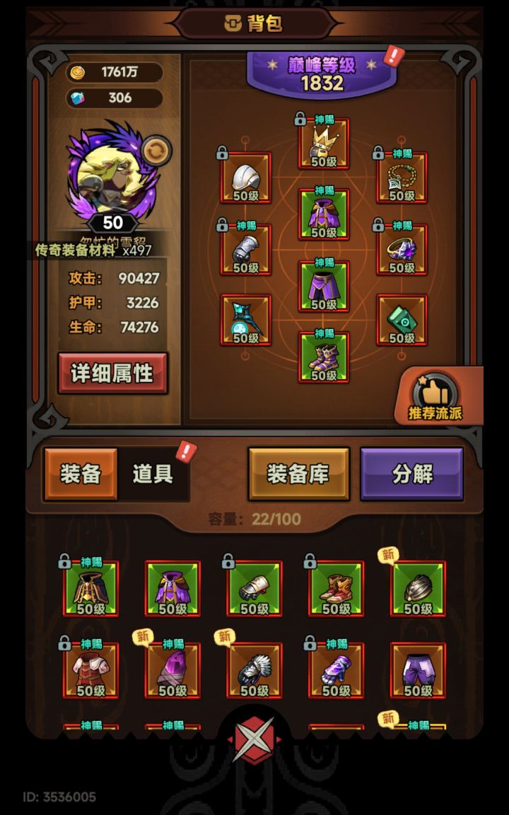 珍宝截图
