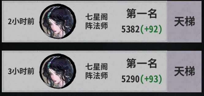 【大道共鸣攻略】阵燕玩法浅谈 2