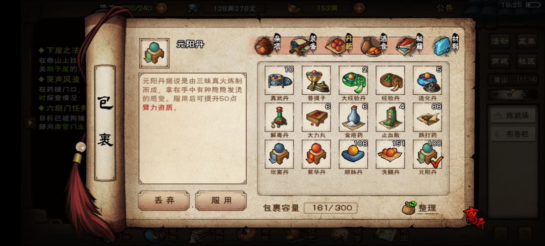 大佬们,这些资质丹先给谁吃 1